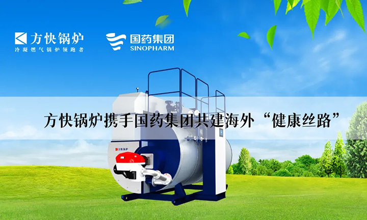 方快锅炉