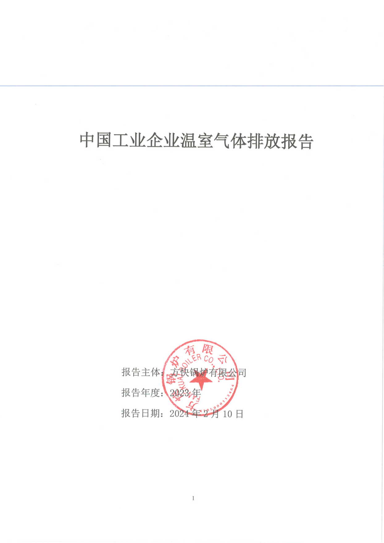 四川方快锅炉销售有限公司