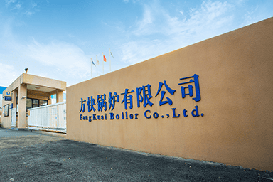 四川方快锅炉销售有限公司全国统一销售热线——028-87439665 / 189 8004 2055